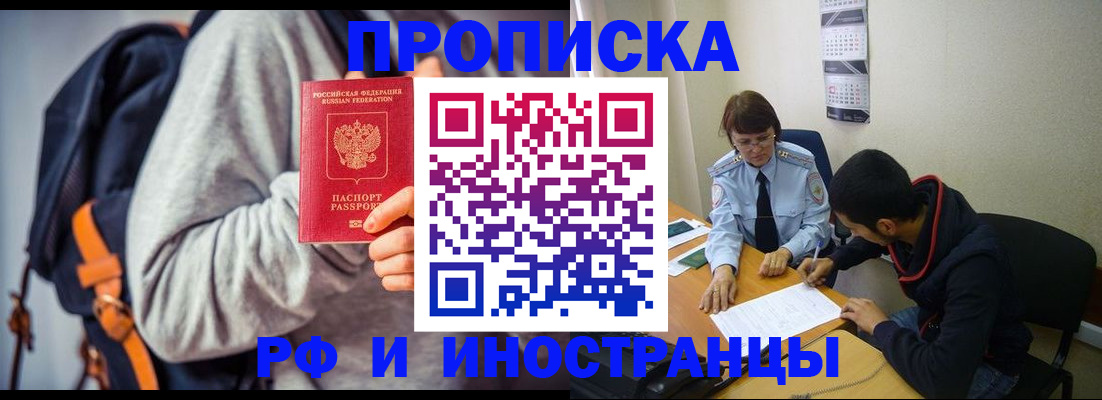 временная регистрация для школы в Калуге