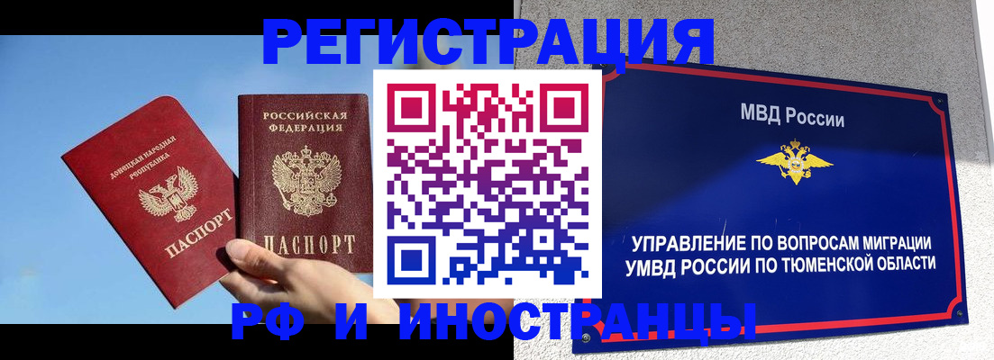 временная регистрация в квартире в Калуге